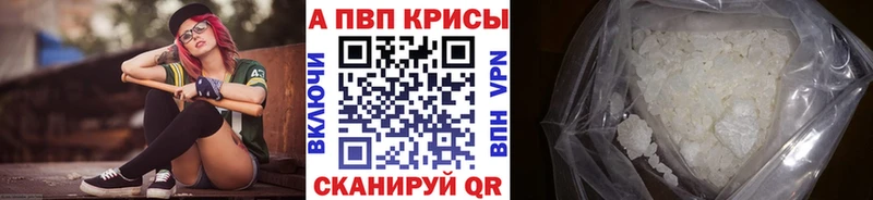 A-PVP мука  Купить закладки  Волжский 