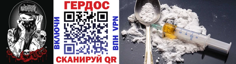 ГЕРОИН VHQ  Купить  Волжский 