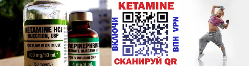 Кетамин VHQ  Купить закладки  Волжский 