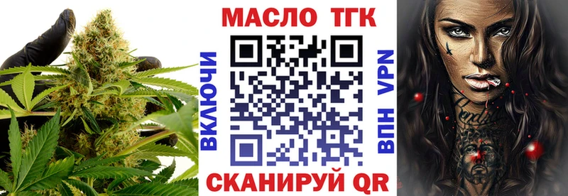 Дистиллят ТГК концентрат  Купить закладки  Волжский 